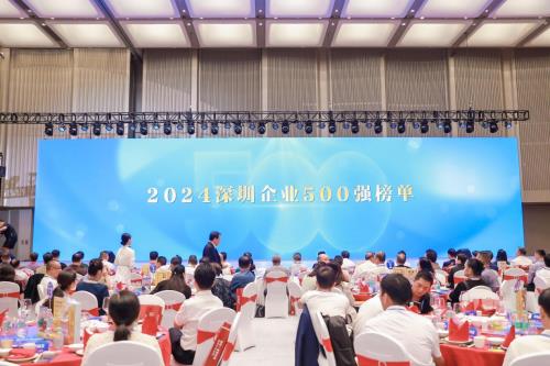 “2024深圳企业500强榜单”发布  华为、乐其创新、信立泰等企业上榜