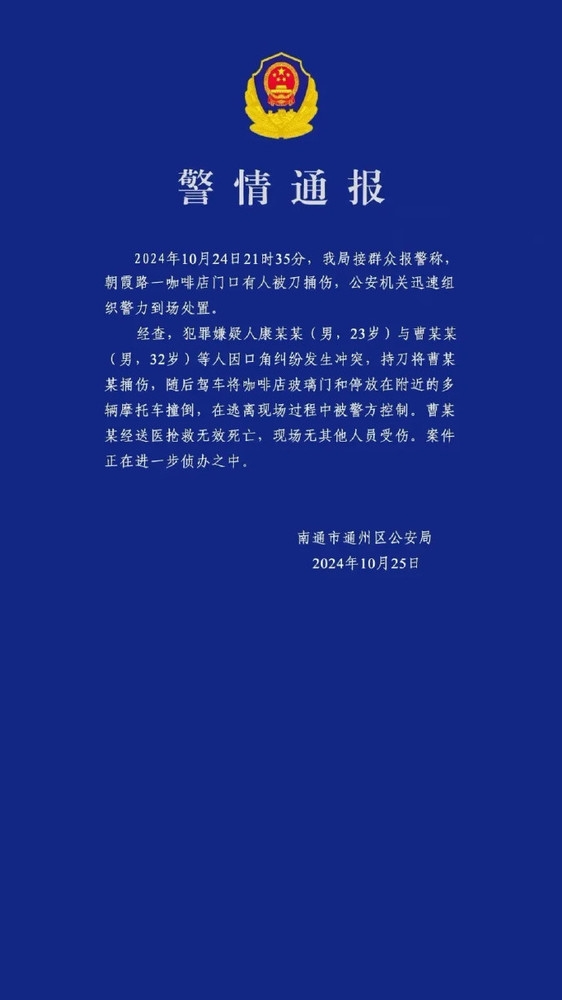 南通小米SU7上热搜 车主伤人乱撞 网友：心疼雷军