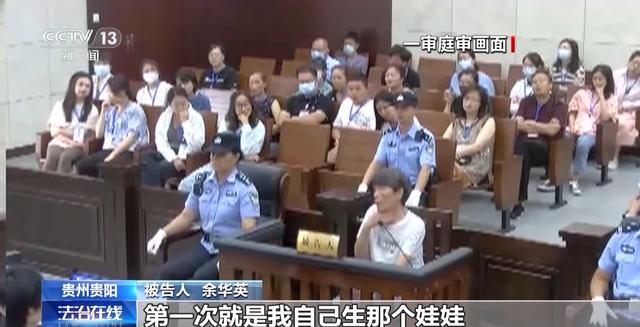 重审再被判死刑！一文回顾人贩子余华英的罪恶之路