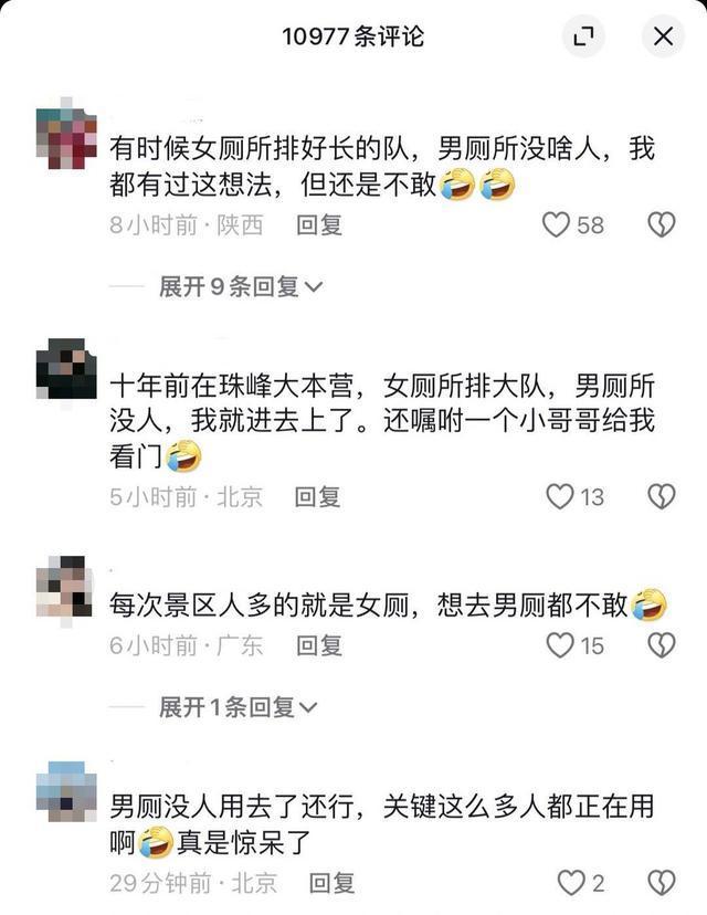 景区回应多名女性进男厕如厕 老年团扎堆引发争议