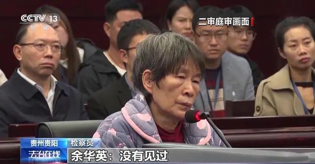 律师解读余华英上诉:想拖延死刑时间 争取从轻量刑