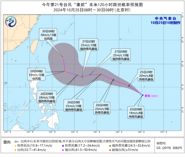 双台风来了！“康妮”生成，未来这里还将有8～10级大风