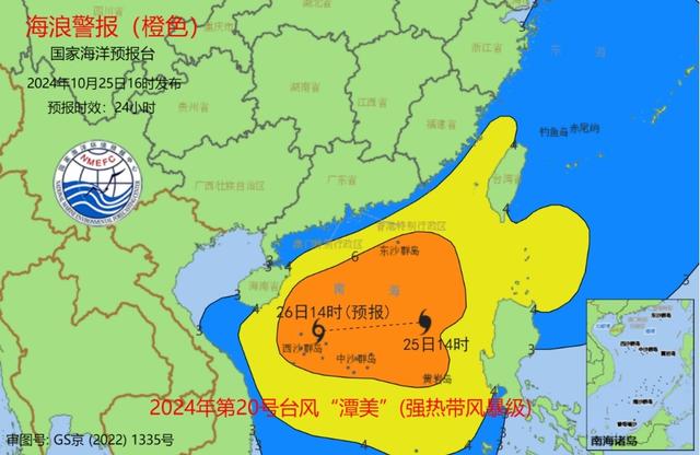 国家海洋预报台发布海浪橙色警报