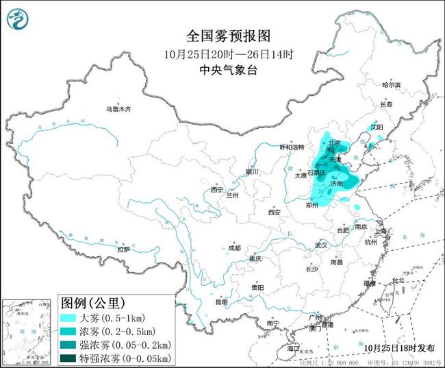 大雾黄色预警：京津冀鲁等地部分地区有浓雾