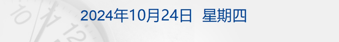 
          
            财经早参丨道指跌超400点；扩大商业养老金业务试点！金融监管总局发文；多地银行下调新增房贷利率；足金饰品零售价创新高
        