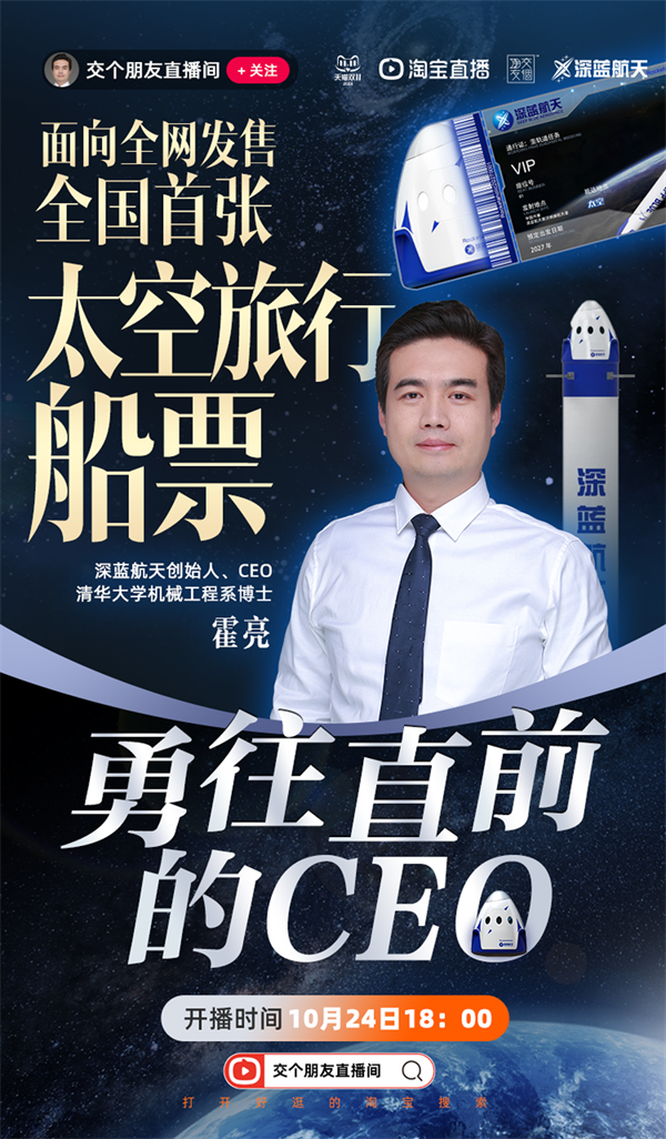 
          
            今晚预售！150万元可上太空！公司称已有人开始咨询并加购，CEO：几十万元一张船票也可能很快实现
        