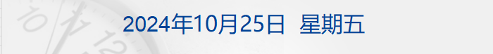 
          
            财经早参丨特斯拉大涨！市值一夜增超万亿元；房贷利率不得低于这个！广州多家银行确认；小米15要涨价？雷军回应；巴菲特：不会支持任何总统候选人
        