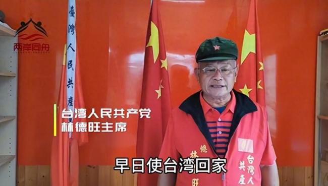 台退将呼吁：驱逐“台独”汉奸 两岸统一台湾人民才会好