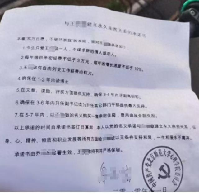 北师大心理学部称已报警 恶意诽谤造谣事件发酵