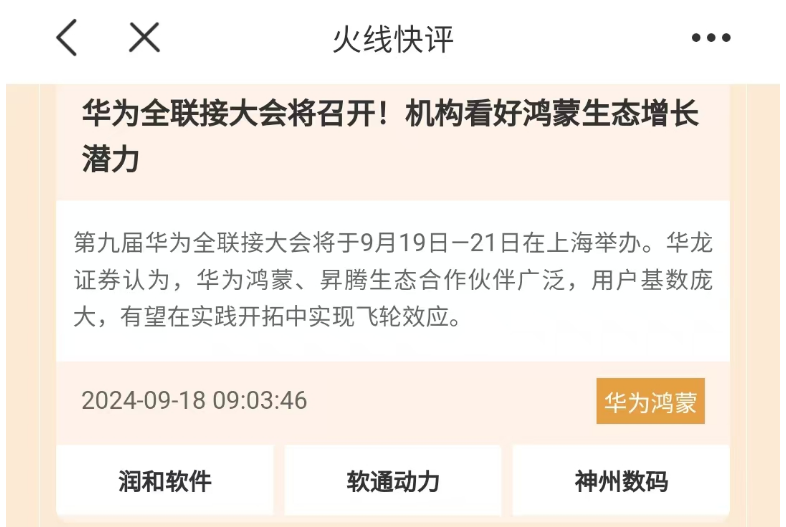 
          
            宁德时代推锂钠超级增混新技术，高手看好这两个板块的机会！
        