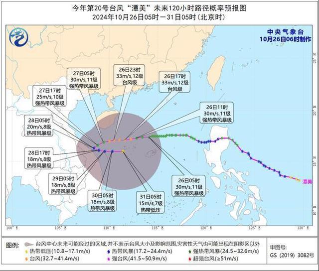 台风黄色预警：“潭美”最强可达台风级 广东海南等沿海需防大风