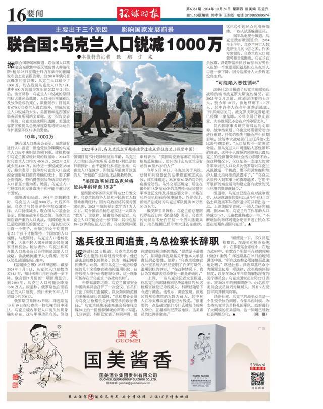 乌克兰损失1000万人，未来人口将只剩三分之一，战后翻身难上加难 联合国报告揭示严峻现实