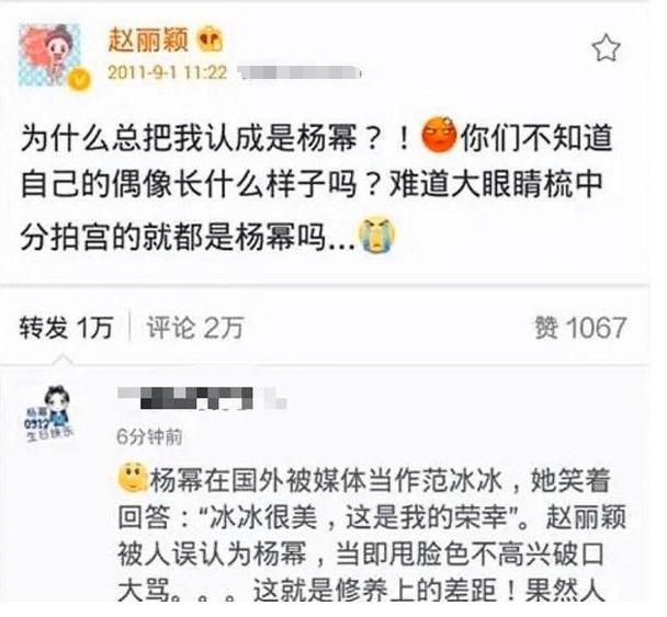 杨幂格局很大打破不和传闻 杨幂赵丽颖关系不和说法被打破