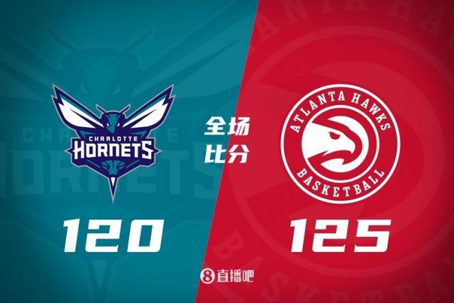 NBA：老鹰险胜黄蜂特雷杨38 8 10 三球连两场34分队史首人 胶着对决老鹰连胜