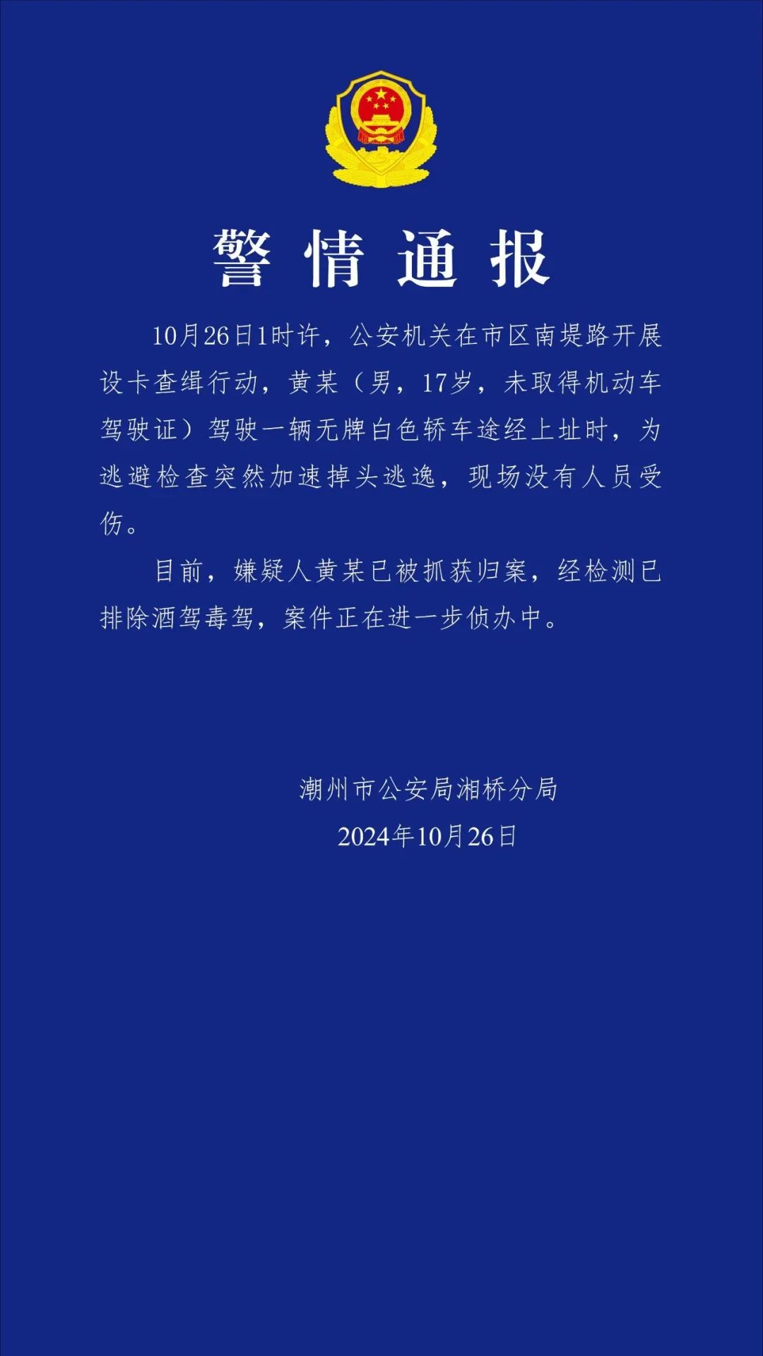 娱乐 第112页