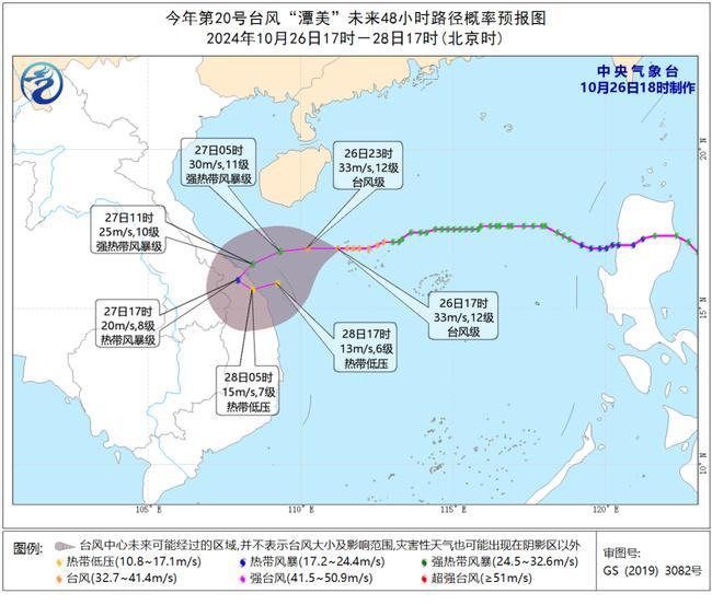 “潭美”加强为台风级 广东广西海南等沿海将有9至10级阵风