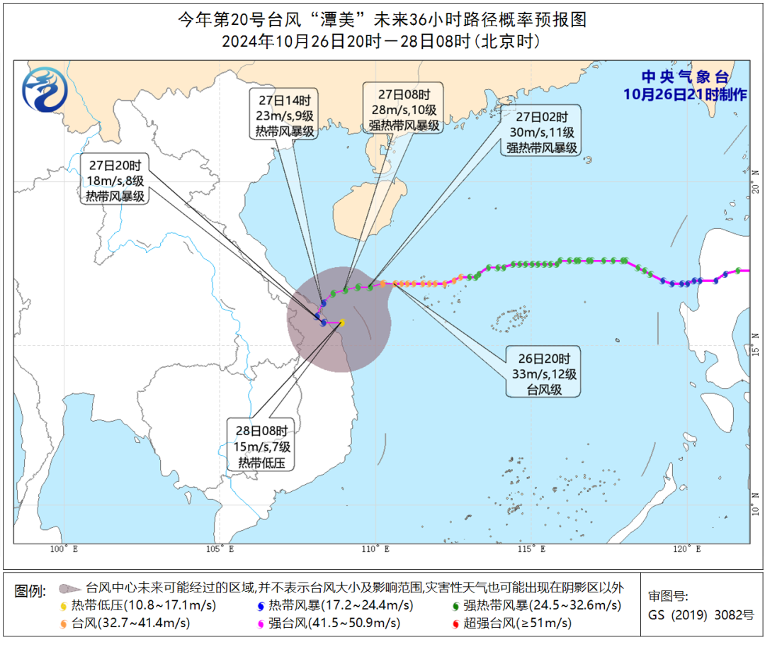 三亚启动海上防台风Ⅲ级应急响应