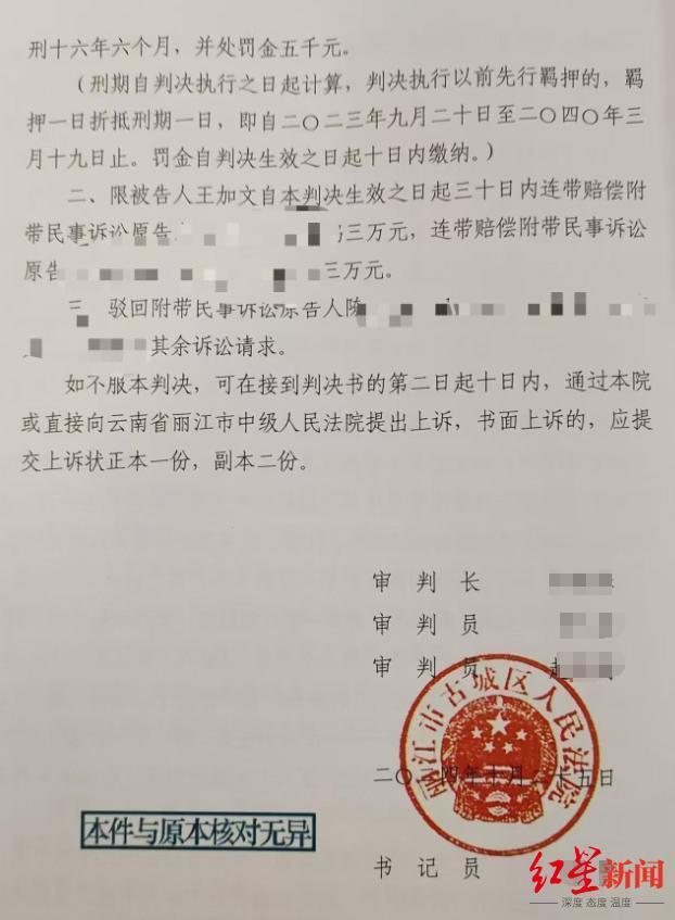 余华英丈夫王加文获刑16年半 受害家长卿素华：若他上诉会奉陪到底