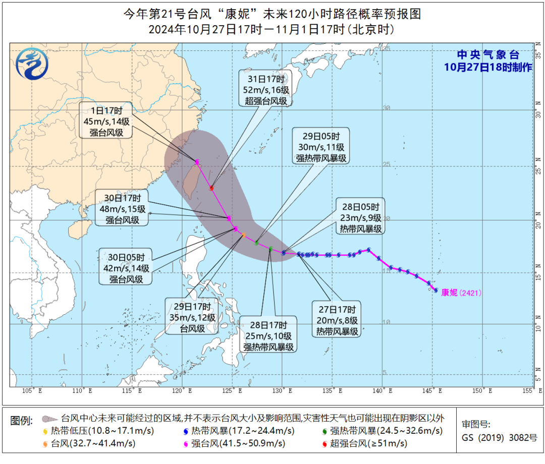 台风“康妮”路径调整，或登陆浙江？冷空气也来了