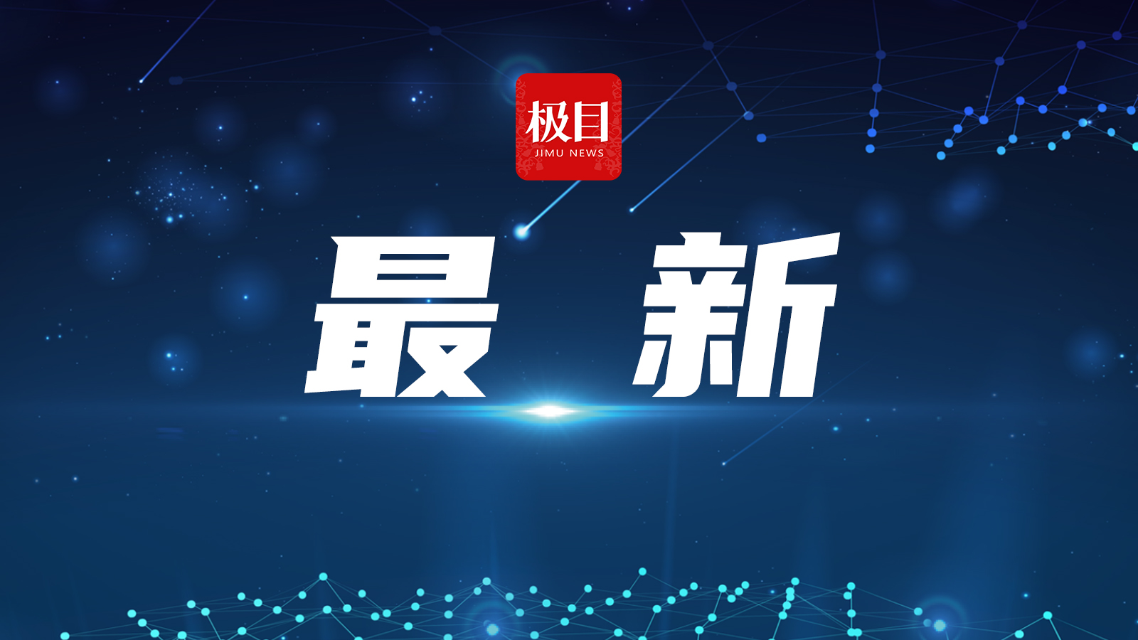 朝鲜国防省发言人：韩国军方是无人机渗透至平壤事件的“主体、肇事者”