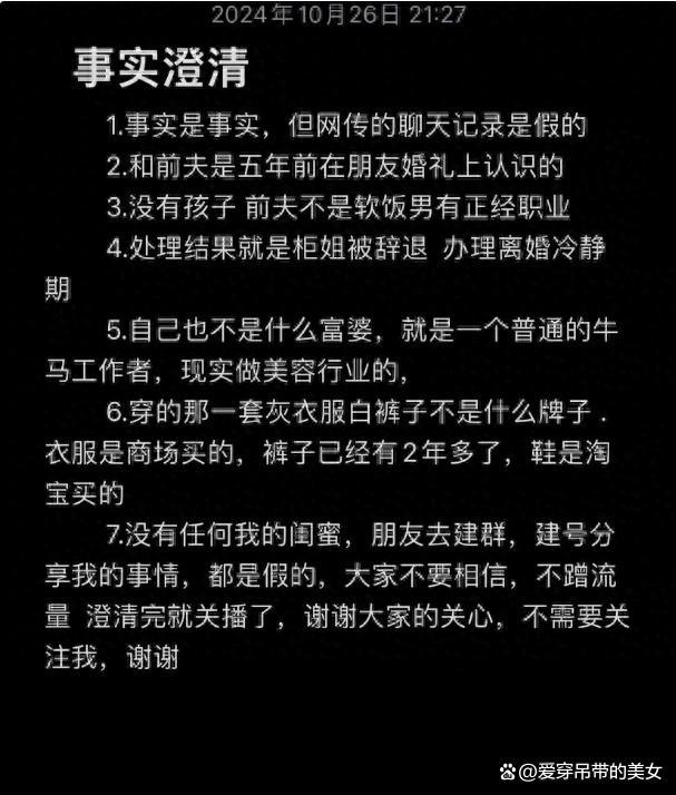 LV原配直播流量火爆 情感纠葛与真相揭秘