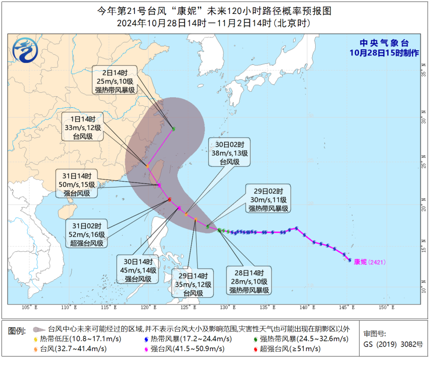 浙江海事局启动2024年第21号台风“康妮”IV级防台响应