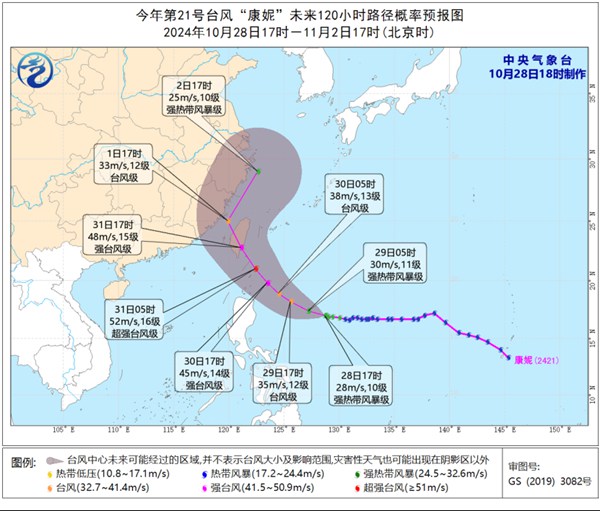 “康妮”最强或达超强台风级，将于31日傍晚前后在台湾岛沿海登陆