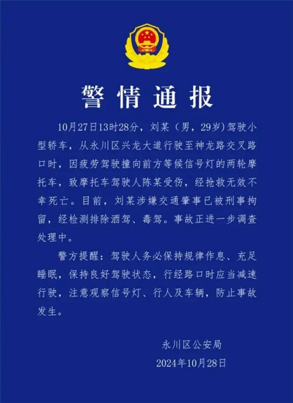 肉包铁！重庆一摩托车司机等红绿灯时被撞身亡 官方给通报