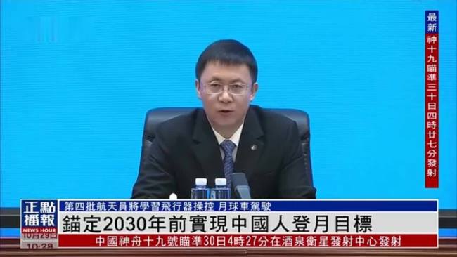 中国计划2030年前实现载人登月目标 航天员选拔与训练紧锣密鼓