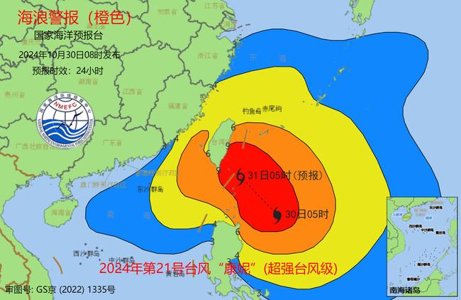 海浪橙色警报：台湾以东洋面将现8到12米的狂浪到狂涛区