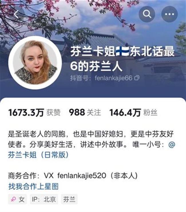 芬兰总统携夫人参观故宫 网红翻译“芬兰卡姐”引关注