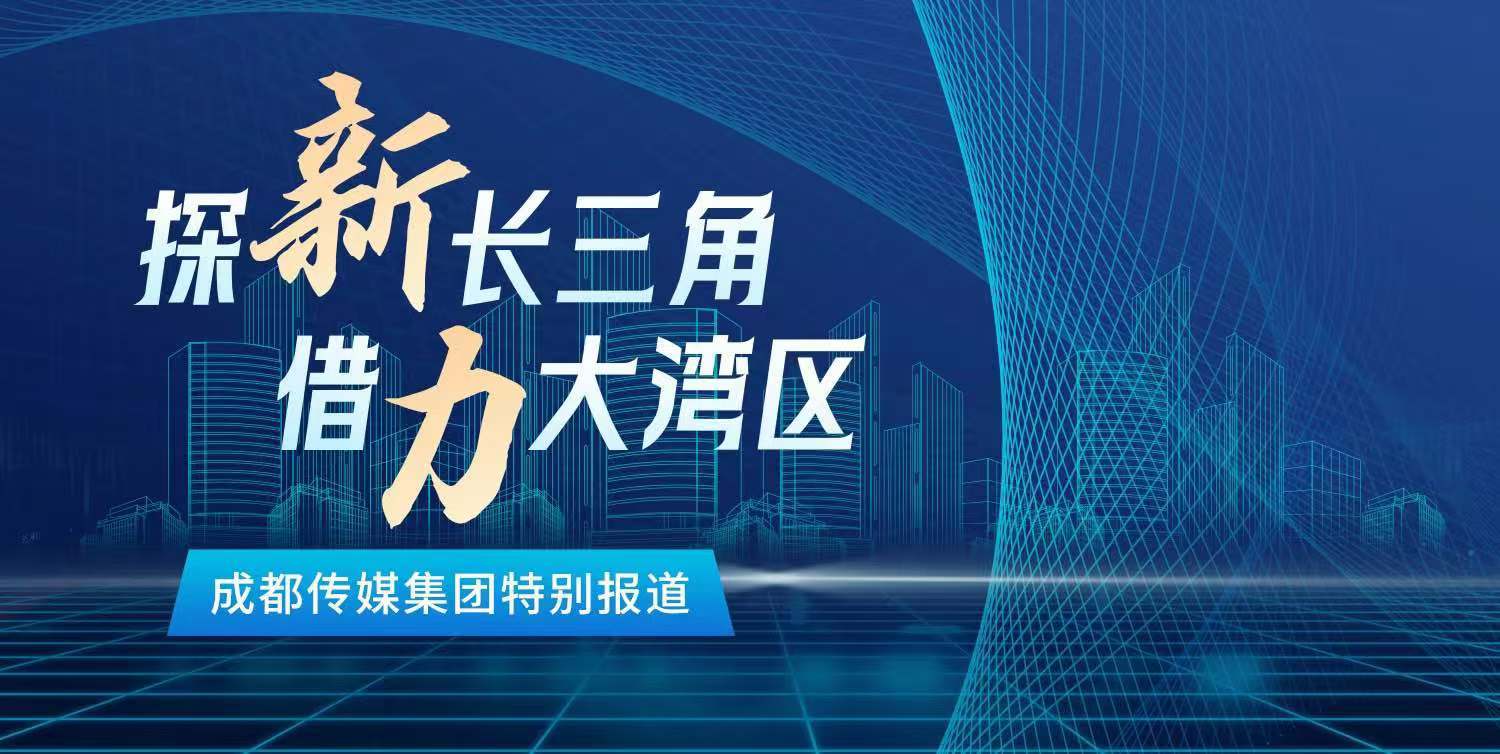 
          
            新一轮产业园区竞逐，大湾区凭什么领跑？
        