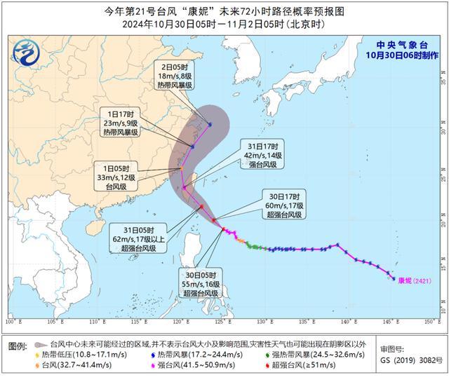 中央气象台发布台风蓝色预警、大风黄色预警