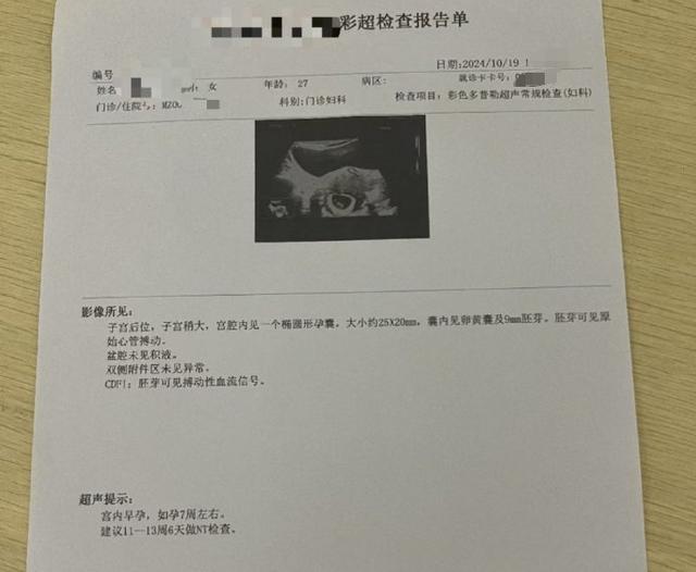 女子代孕后被怀疑非客户胎儿遭拉黑 求助无门陷困境