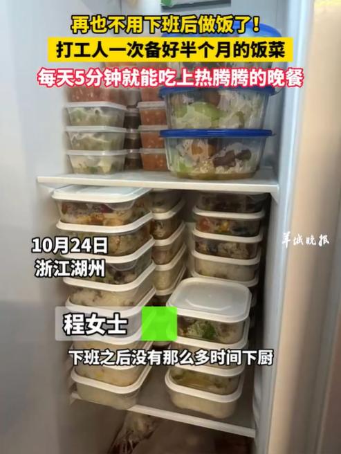 再也不用下班后做饭了！女子1次备好15天饭菜自制预制餐