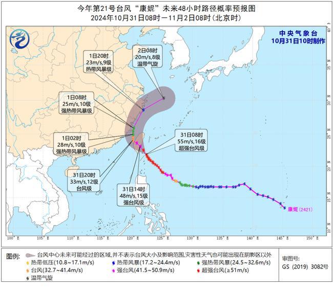 台风橙色预警：“康妮”今天将在台湾省台东到花莲一带沿海登陆