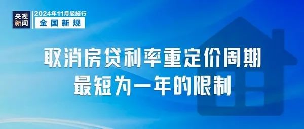 11月起，这些新规新政将影响你我他！看看哪些与你有关