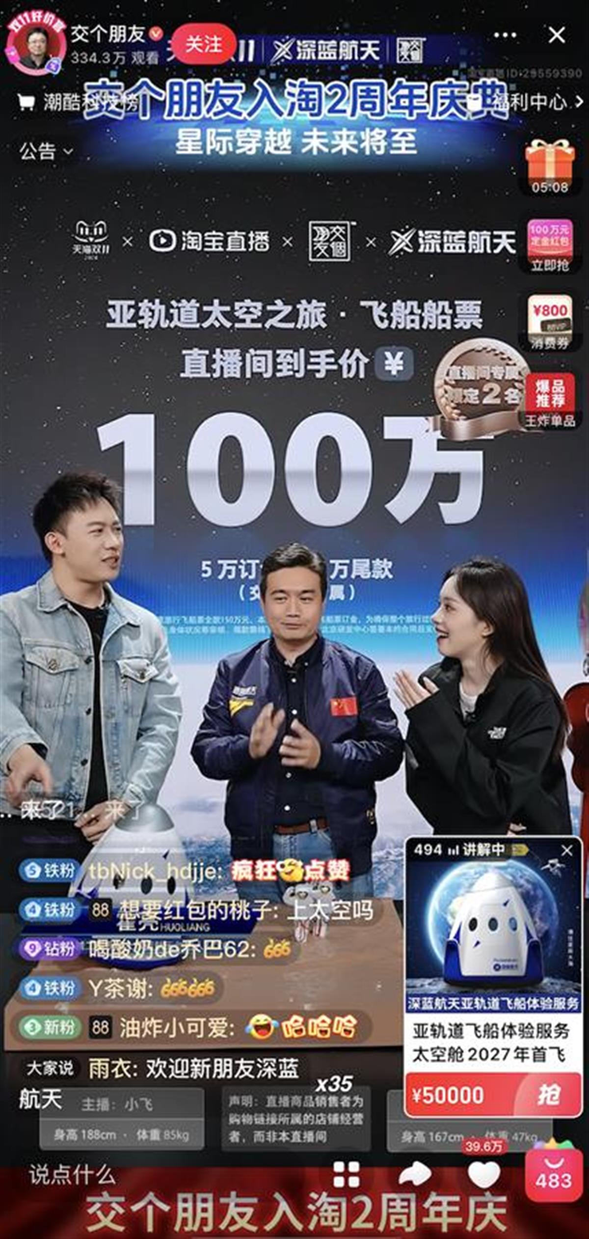 中国首张太空船票卖100万元秒售罄，未来或可低至两三万元，其他国家上一次太空花费多少？