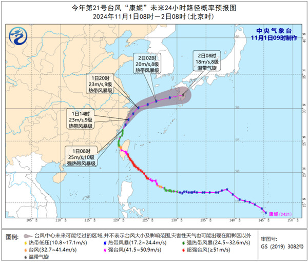 “康妮”今天下午或登陆浙江温岭 浙北等地有大暴雨阵风可达10级