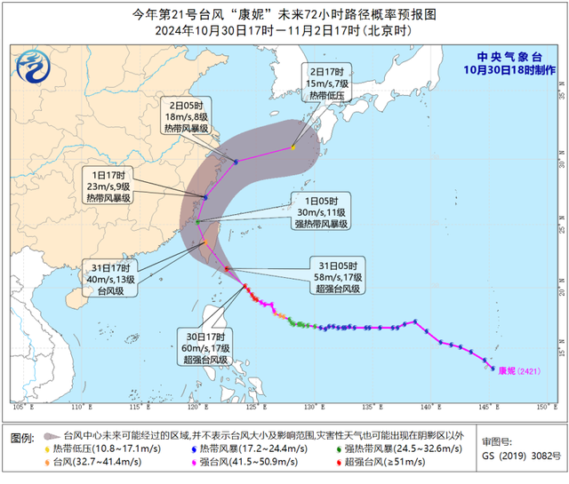 “康妮”或在浙江温岭登陆，江浙沪等地有大暴雨，京津冀局地有强浓雾 台风影响东南沿海