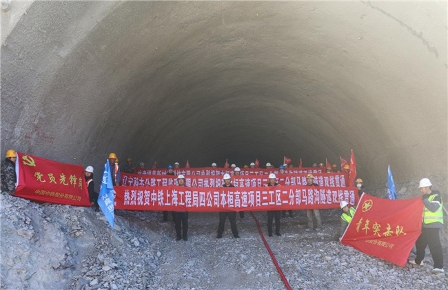 本桓高速公路马路沟隧道双线顺利贯通