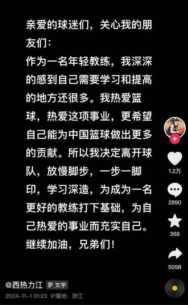 西热力江辞职！cba闹剧何时休 内讧引发风波