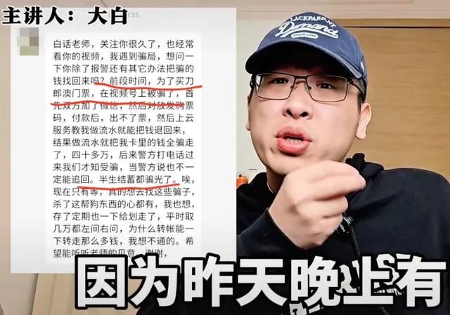 刀郎演唱会疑似突发意外！有资深“刀迷”被诈骗40多万