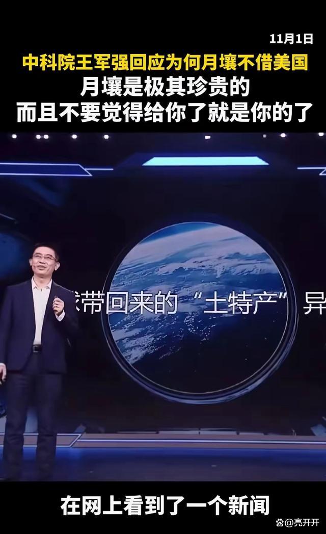 月壤为何不借给美国？此前对中国航天实施封锁引争议