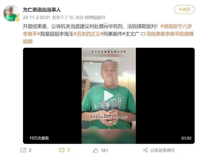 为亡弟追凶的姐姐致谢网友 正义终将到来