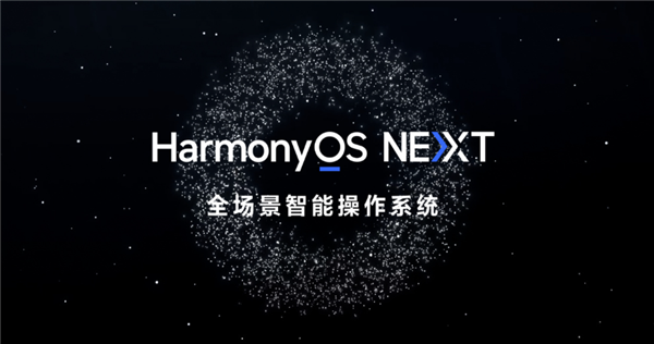 华为推送HarmonyOS NEXT 5.0.0.102 SP6更新：信号优化 网速提升