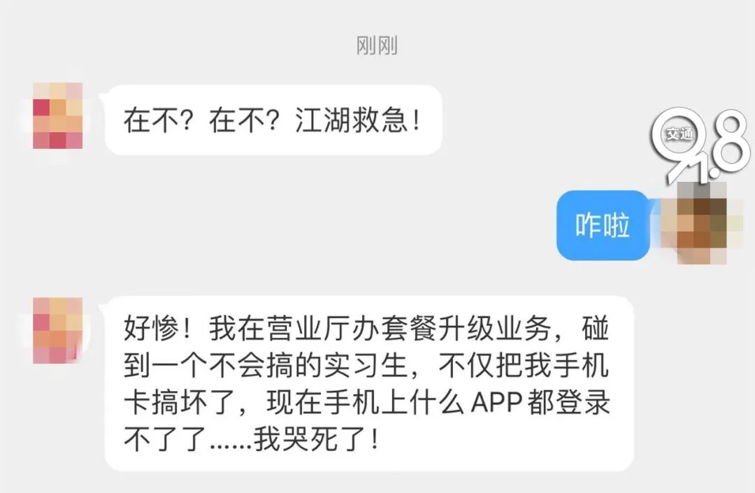 杭州女生给“同事”帮了一个忙，结果被骗二十万！