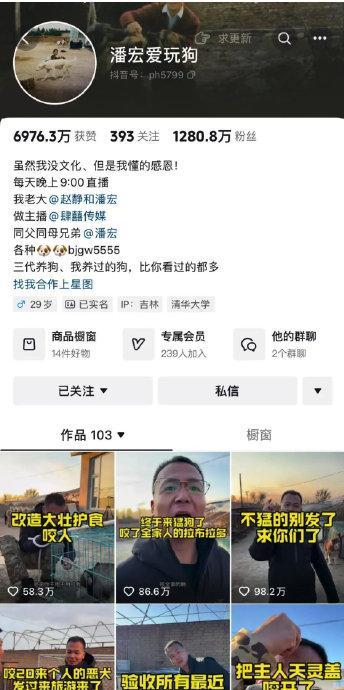 潘宏爱玩狗称自己做得没错 争议中广告报价飙升