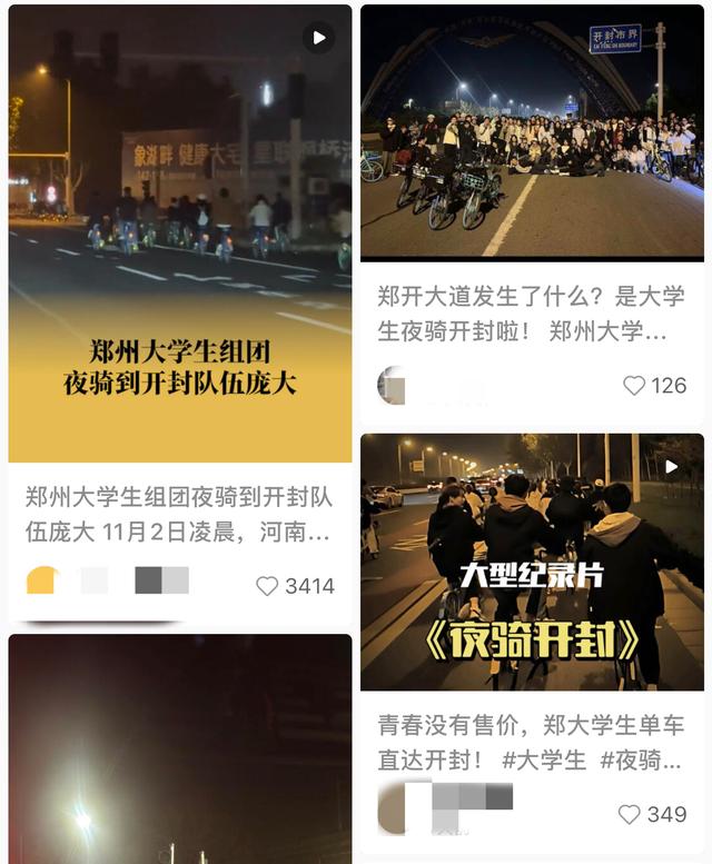 7000名郑州大学生，夜骑开封拿下！更没想到，景区竟为他们凌晨免费开园……