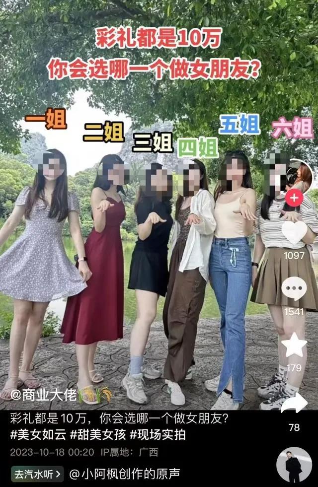 十万彩礼做女友造谣者仍未道歉赔偿 女孩们坚定维权